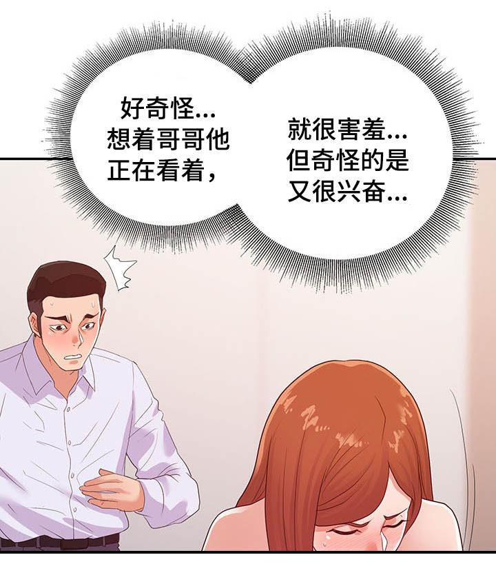 《职场滑铁卢》漫画最新章节第42章双赢免费下拉式在线观看章节第【2】张图片