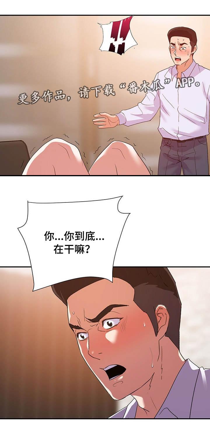 《职场滑铁卢》漫画最新章节第42章双赢免费下拉式在线观看章节第【11】张图片