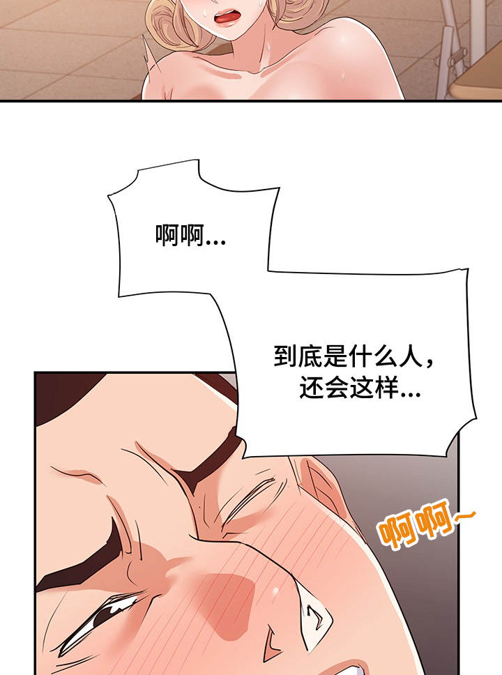 《职场滑铁卢》漫画最新章节第47章终章免费下拉式在线观看章节第【7】张图片