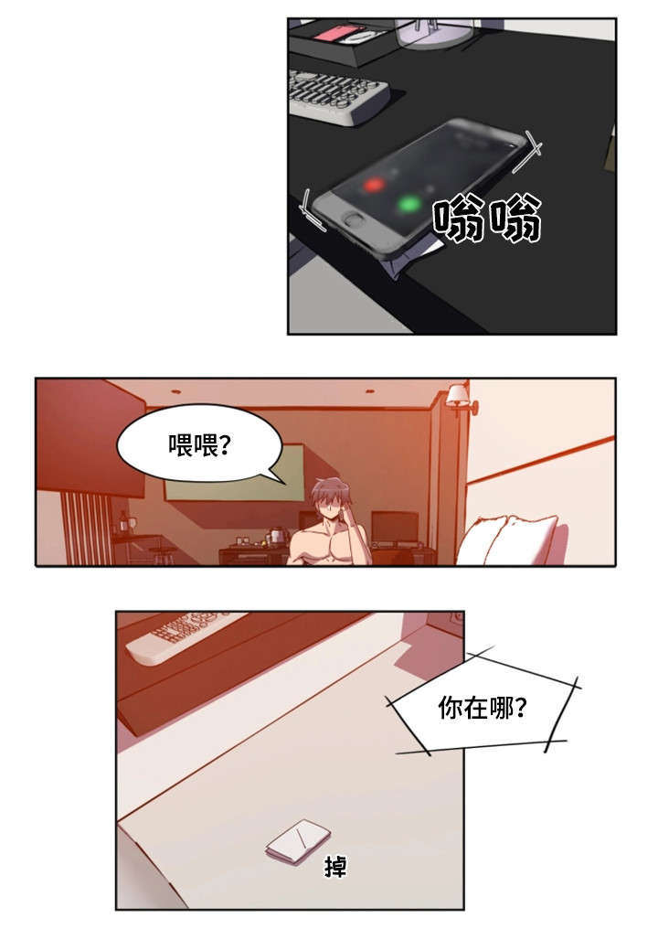 《密码追踪》漫画最新章节第1章明星免费下拉式在线观看章节第【5】张图片