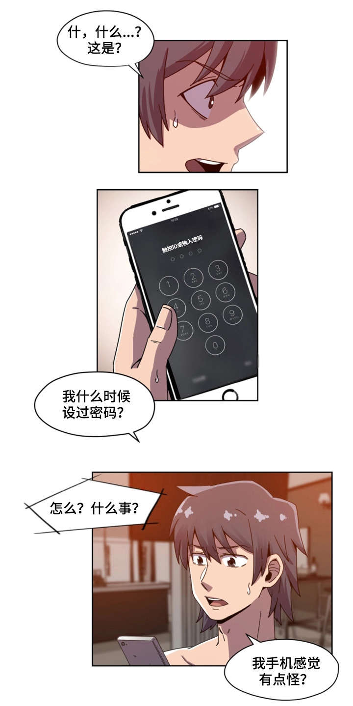 《密码追踪》漫画最新章节第1章明星免费下拉式在线观看章节第【2】张图片