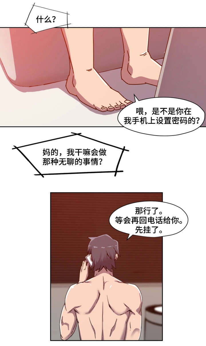 《密码追踪》漫画最新章节第1章明星免费下拉式在线观看章节第【1】张图片