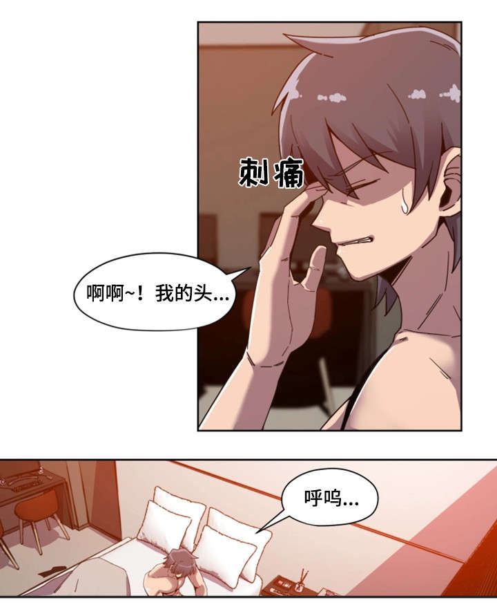 《密码追踪》漫画最新章节第1章明星免费下拉式在线观看章节第【9】张图片