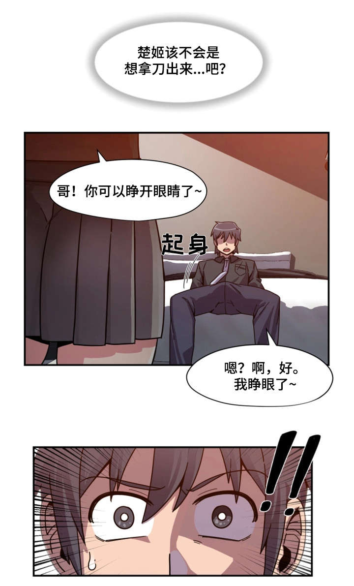 《密码追踪》漫画最新章节第4章舞蹈服免费下拉式在线观看章节第【7】张图片