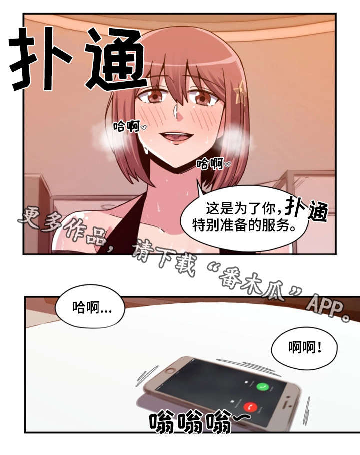 《密码追踪》漫画最新章节第4章舞蹈服免费下拉式在线观看章节第【2】张图片