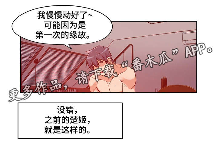 《密码追踪》漫画最新章节第5章唱歌免费下拉式在线观看章节第【4】张图片