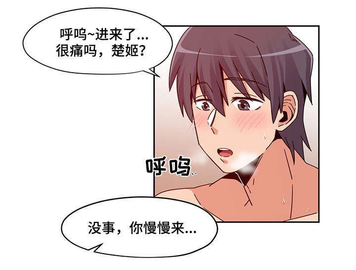 《密码追踪》漫画最新章节第6章前辈免费下拉式在线观看章节第【9】张图片