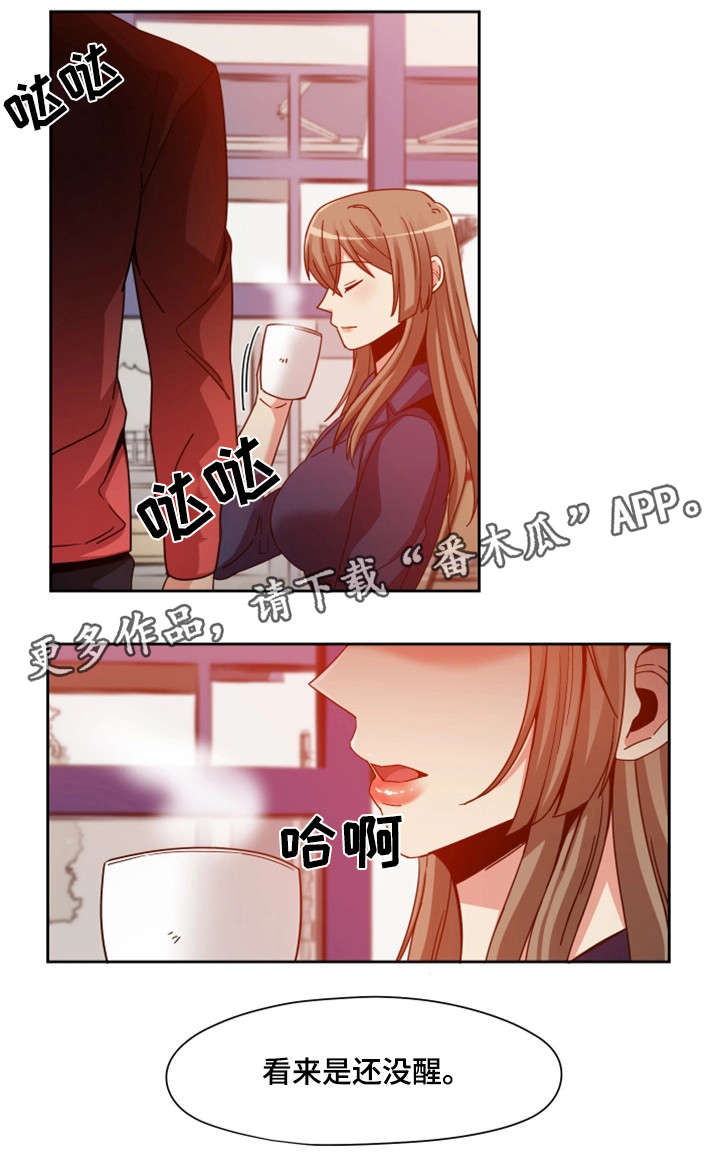 《密码追踪》漫画最新章节第8章女友免费下拉式在线观看章节第【4】张图片