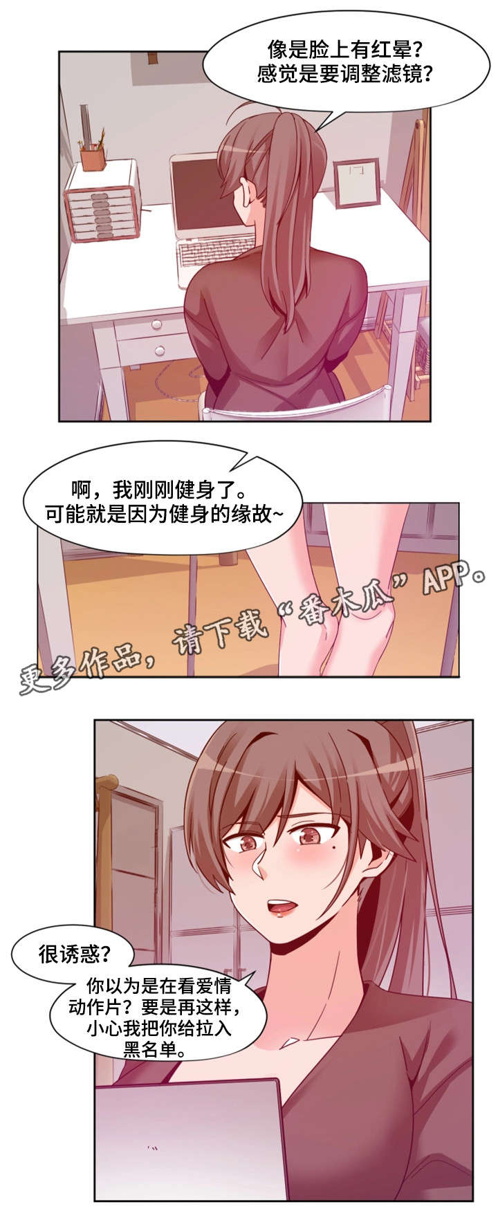 《密码追踪》漫画最新章节第13章主播免费下拉式在线观看章节第【8】张图片