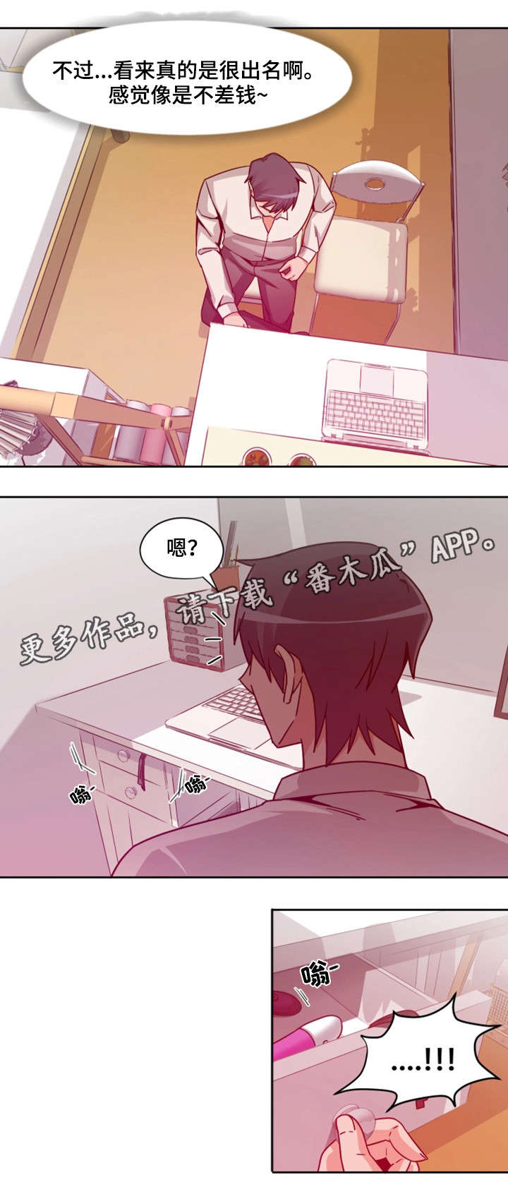 《密码追踪》漫画最新章节第14章同房免费下拉式在线观看章节第【3】张图片