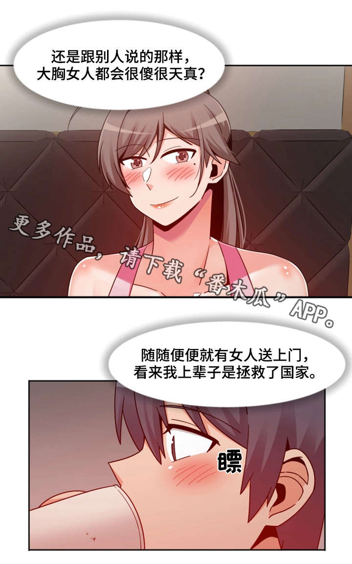 《密码追踪》漫画最新章节第14章同房免费下拉式在线观看章节第【9】张图片