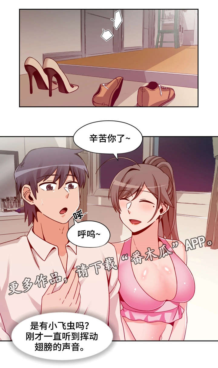 《密码追踪》漫画最新章节第14章同房免费下拉式在线观看章节第【8】张图片