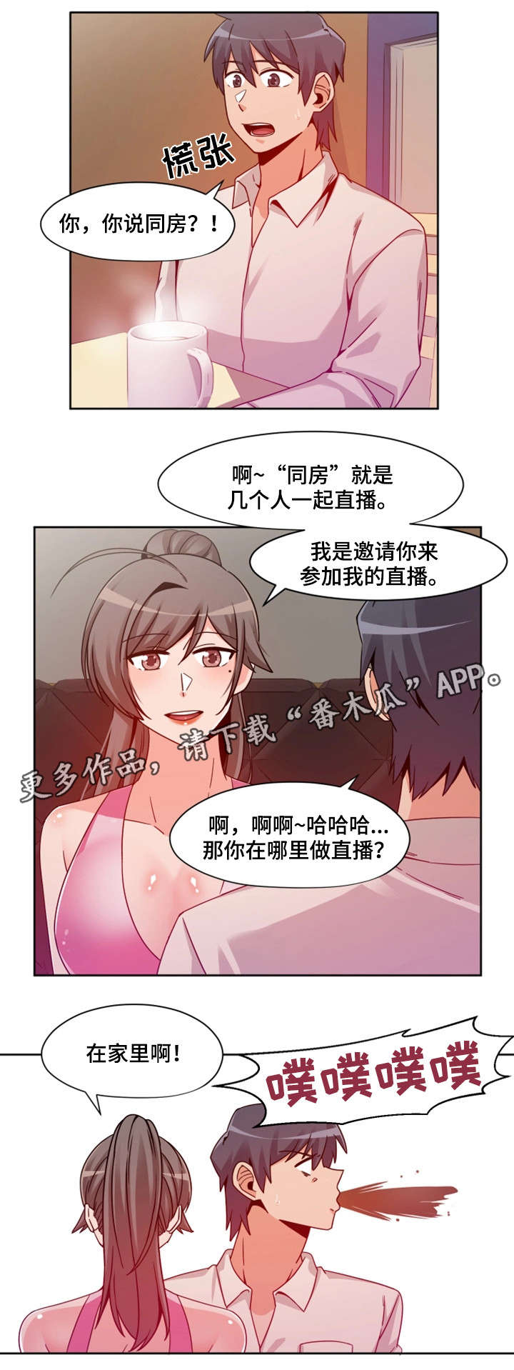 《密码追踪》漫画最新章节第14章同房免费下拉式在线观看章节第【11】张图片