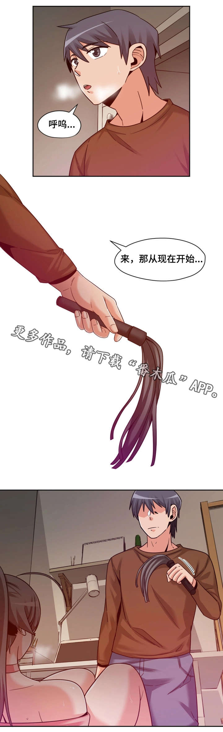 《密码追踪》漫画最新章节第16章好好玩免费下拉式在线观看章节第【2】张图片