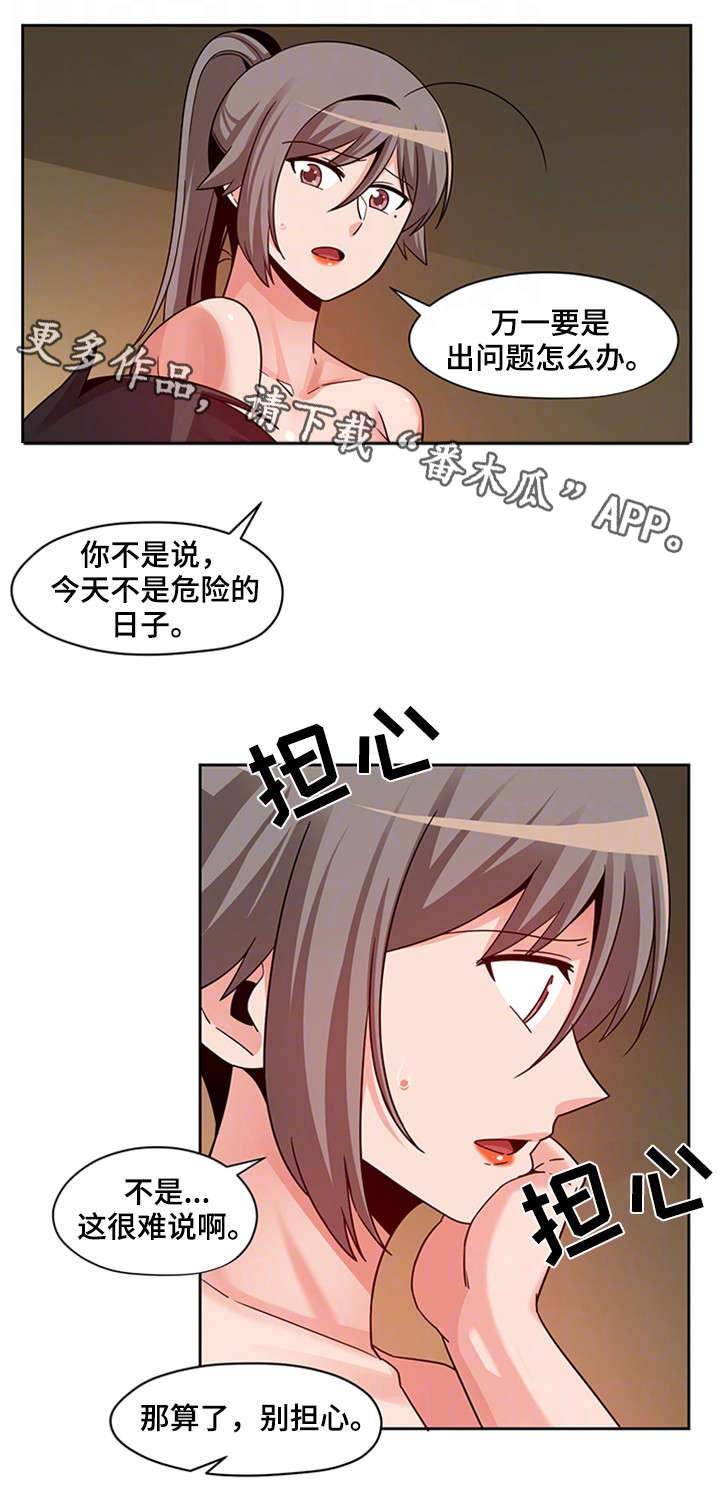 《密码追踪》漫画最新章节第18章轩然大波免费下拉式在线观看章节第【10】张图片