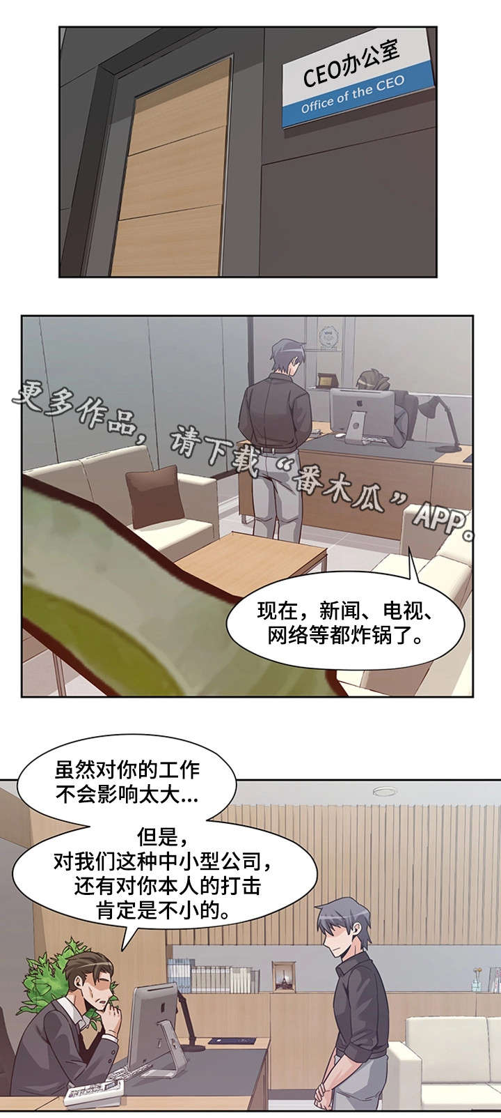 《密码追踪》漫画最新章节第19章问话免费下拉式在线观看章节第【9】张图片