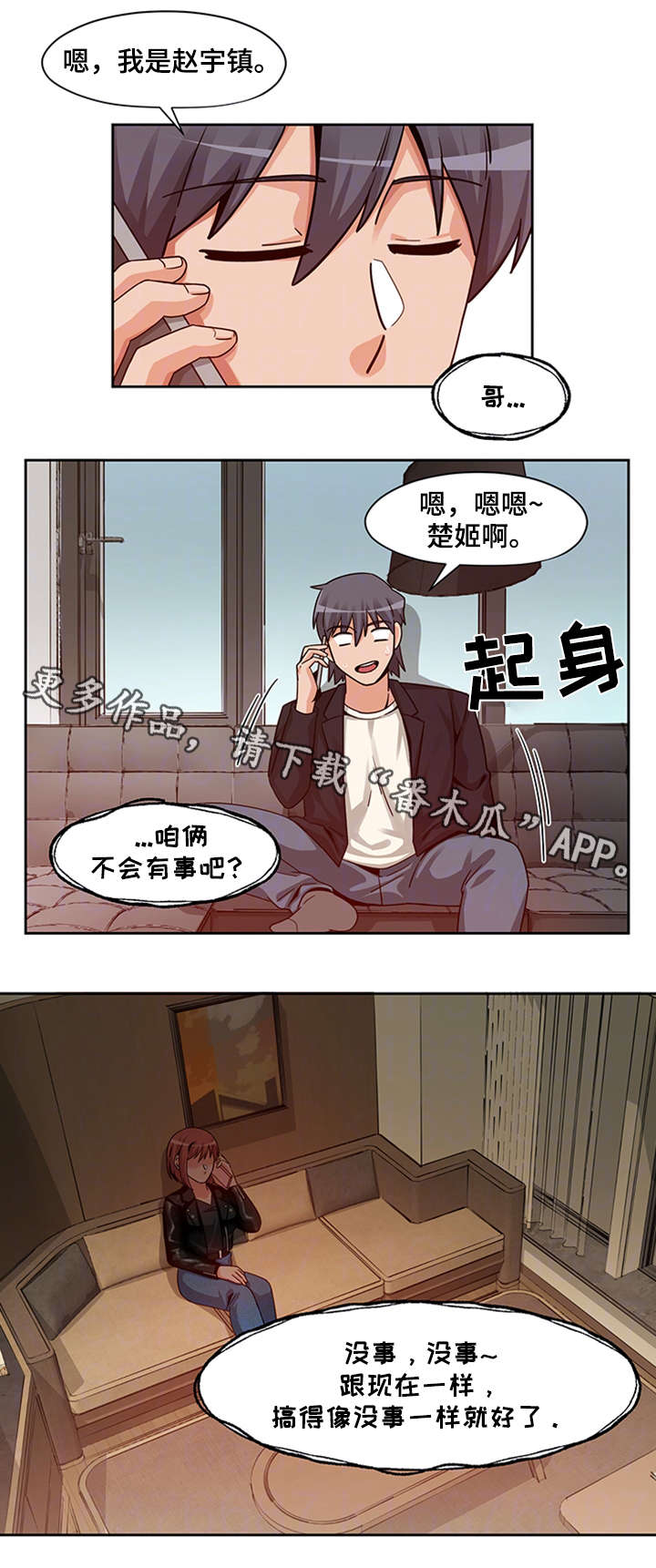 《密码追踪》漫画最新章节第22章主动上门免费下拉式在线观看章节第【13】张图片