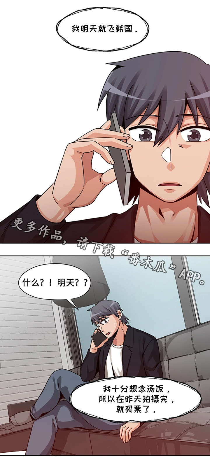 《密码追踪》漫画最新章节第22章主动上门免费下拉式在线观看章节第【4】张图片