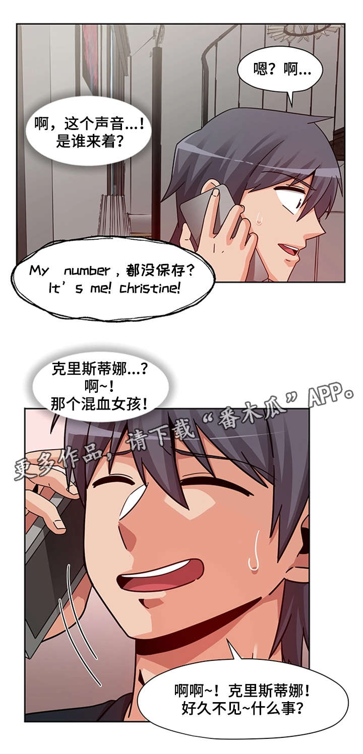 《密码追踪》漫画最新章节第22章主动上门免费下拉式在线观看章节第【8】张图片