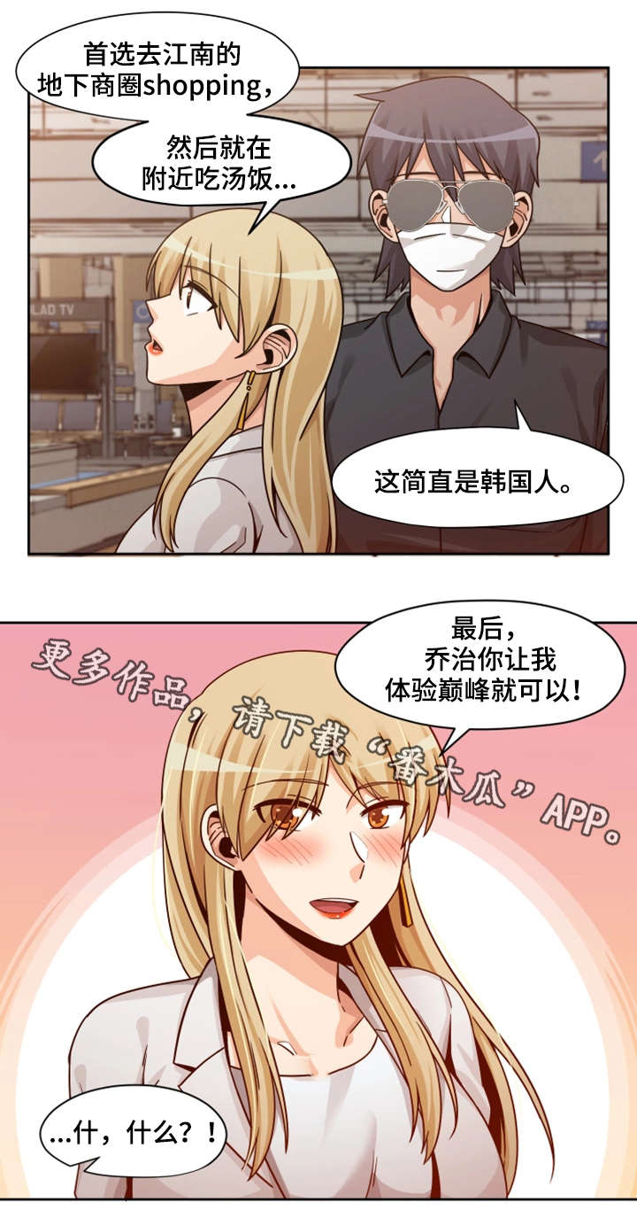 《密码追踪》漫画最新章节第23章模特免费下拉式在线观看章节第【5】张图片