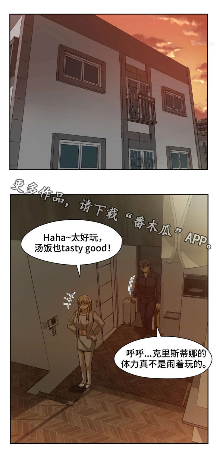 《密码追踪》漫画最新章节第23章模特免费下拉式在线观看章节第【3】张图片