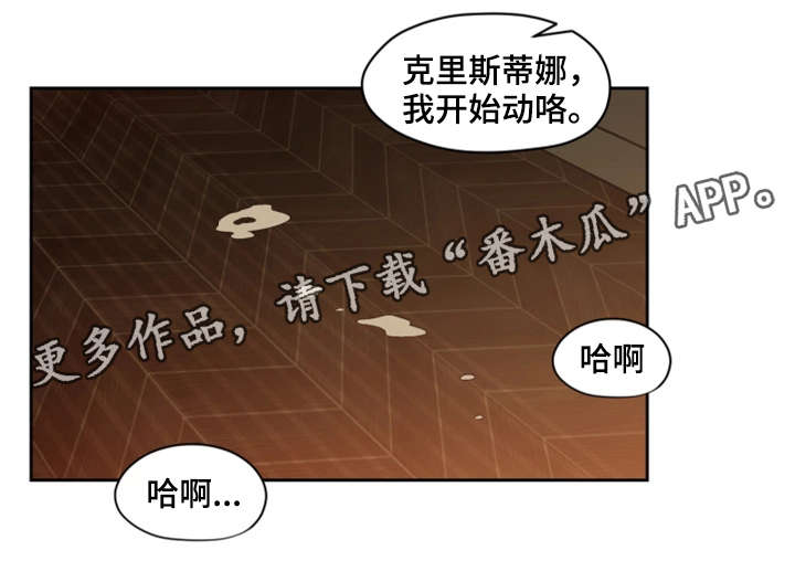 《密码追踪》漫画最新章节第24章机会免费下拉式在线观看章节第【3】张图片