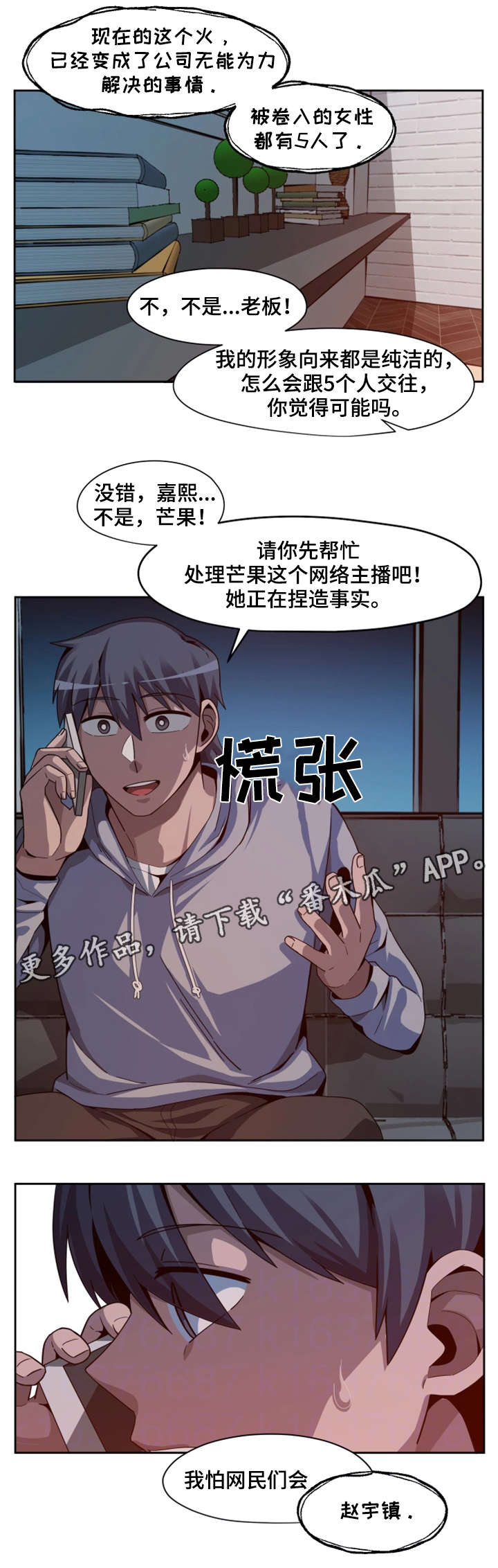 《密码追踪》漫画最新章节第27章放弃免费下拉式在线观看章节第【4】张图片