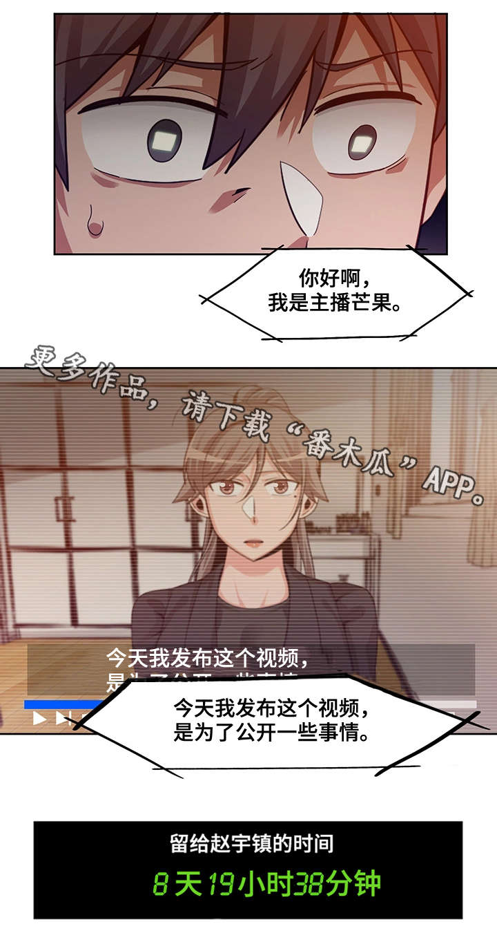 《密码追踪》漫画最新章节第27章放弃免费下拉式在线观看章节第【7】张图片