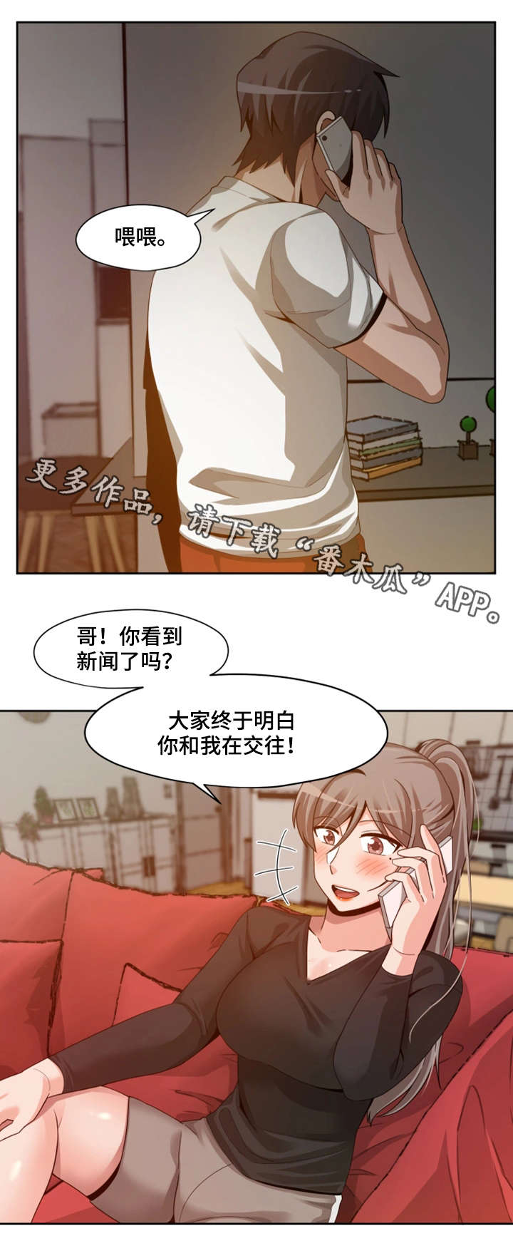 《密码追踪》漫画最新章节第28章暴怒免费下拉式在线观看章节第【12】张图片