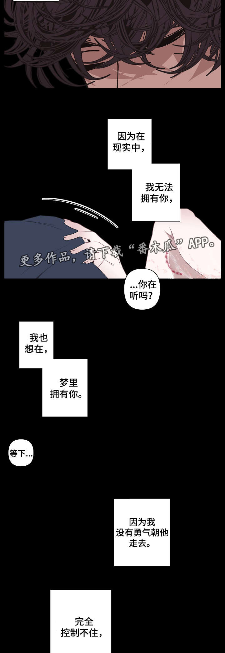 《满月诅咒》漫画最新章节第68章事实免费下拉式在线观看章节第【3】张图片