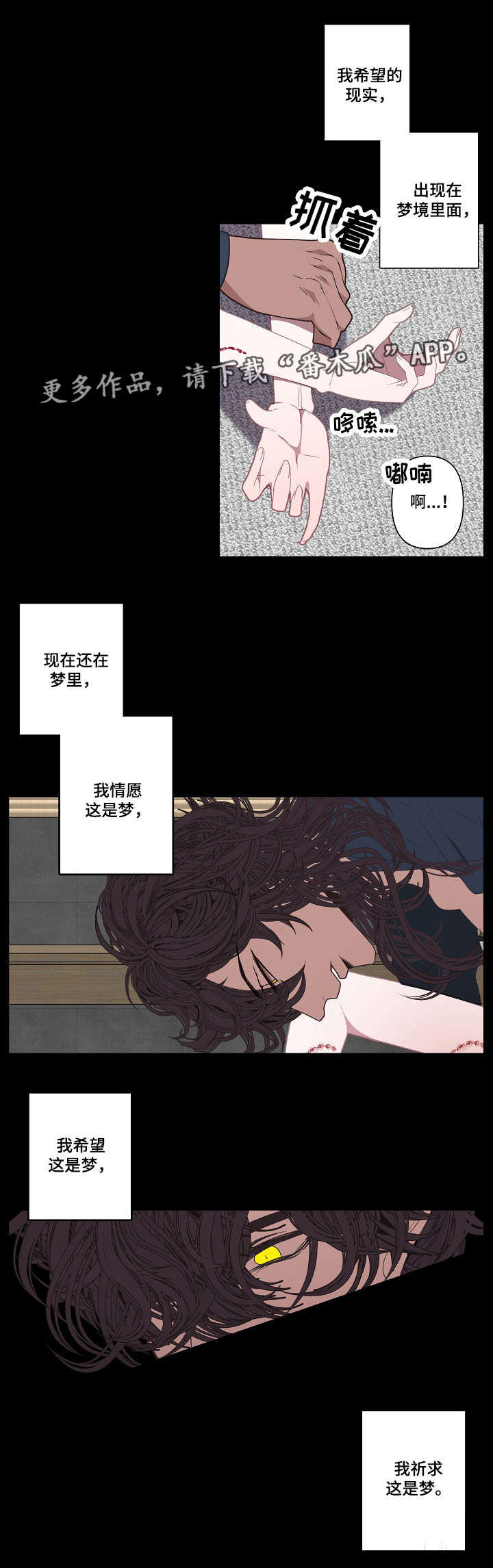 《满月诅咒》漫画最新章节第68章事实免费下拉式在线观看章节第【9】张图片