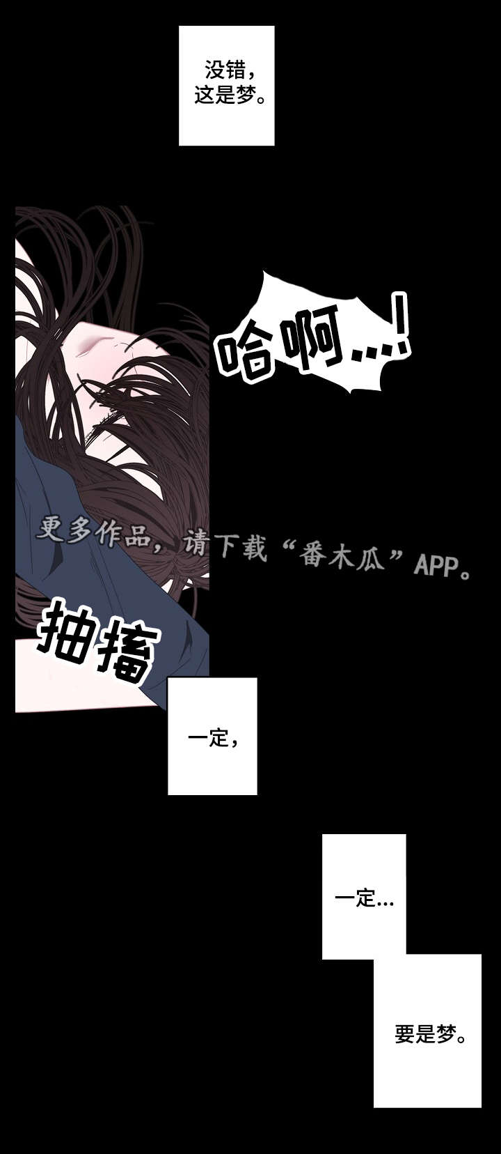 《满月诅咒》漫画最新章节第68章事实免费下拉式在线观看章节第【8】张图片