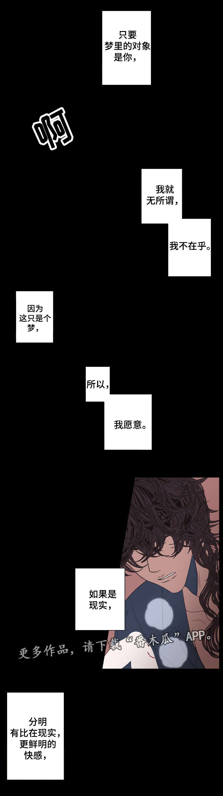 《满月诅咒》漫画最新章节第68章事实免费下拉式在线观看章节第【7】张图片