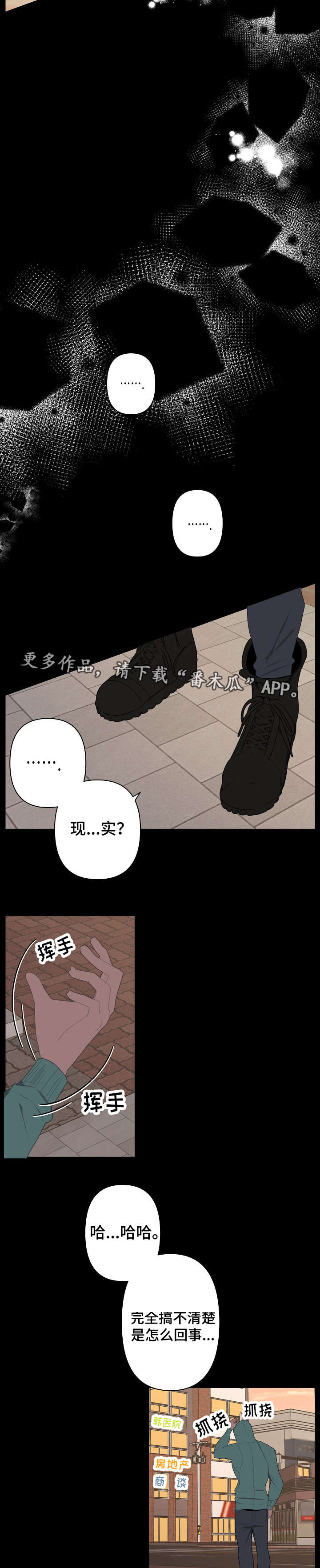 《满月诅咒》漫画最新章节第65章梦醒时分免费下拉式在线观看章节第【10】张图片