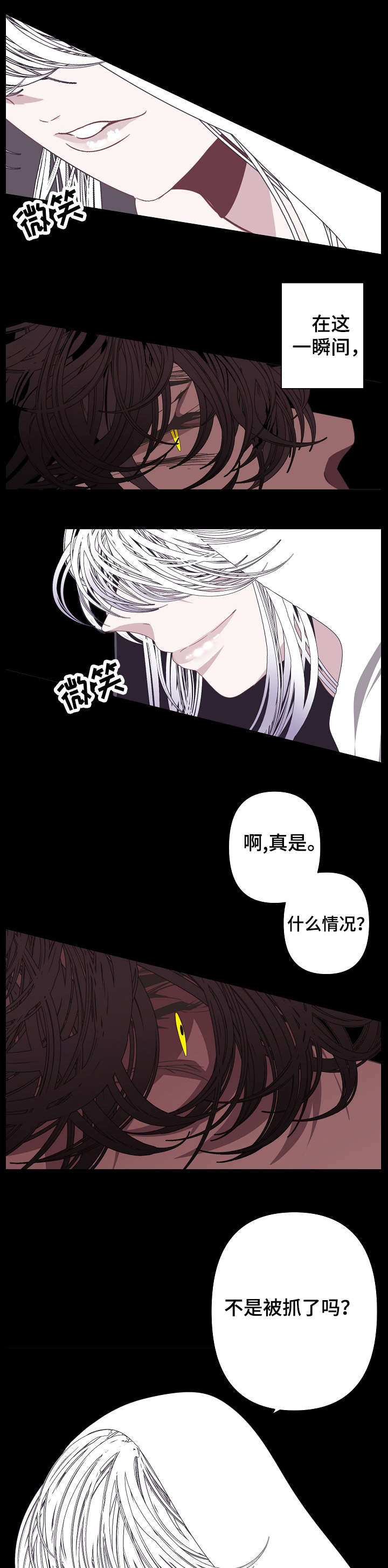 《满月诅咒》漫画最新章节第63章无比熟悉免费下拉式在线观看章节第【4】张图片