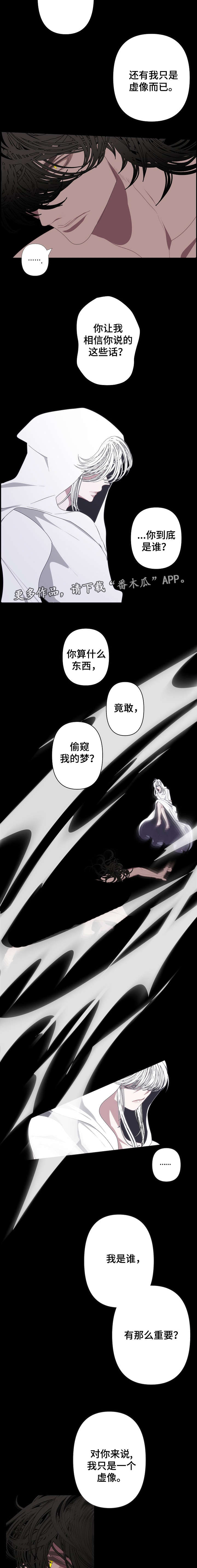 《满月诅咒》漫画最新章节第62章偷窥者免费下拉式在线观看章节第【2】张图片