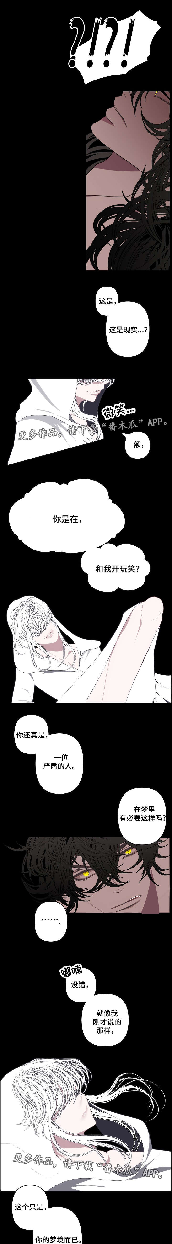 《满月诅咒》漫画最新章节第62章偷窥者免费下拉式在线观看章节第【3】张图片