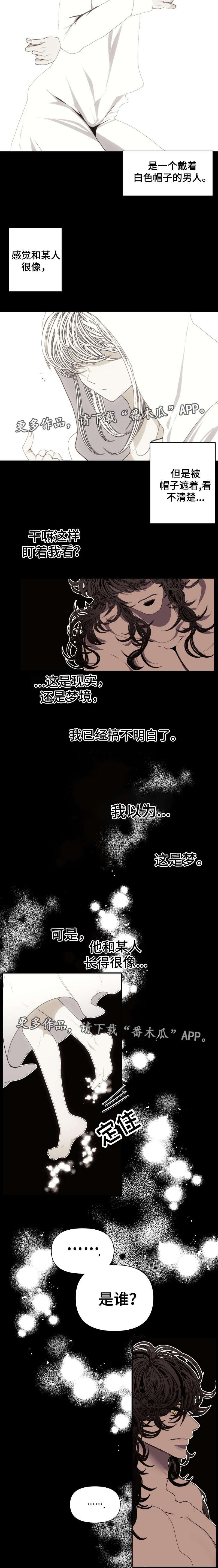 《满月诅咒》漫画最新章节第60章我的梦免费下拉式在线观看章节第【3】张图片