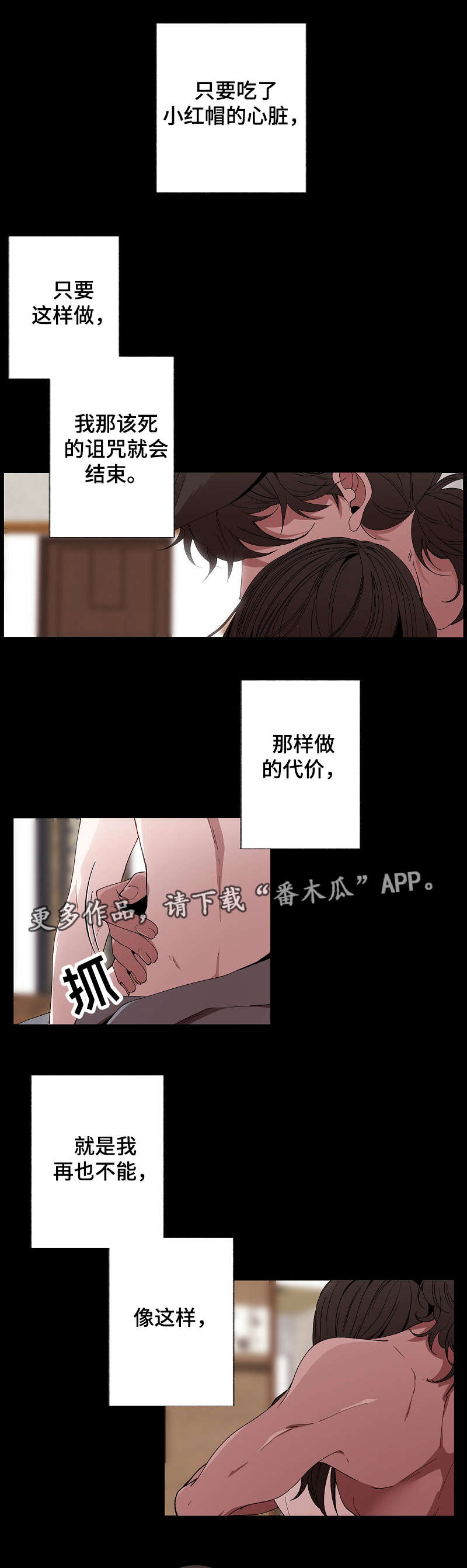 《满月诅咒》漫画最新章节第51章醒了免费下拉式在线观看章节第【9】张图片