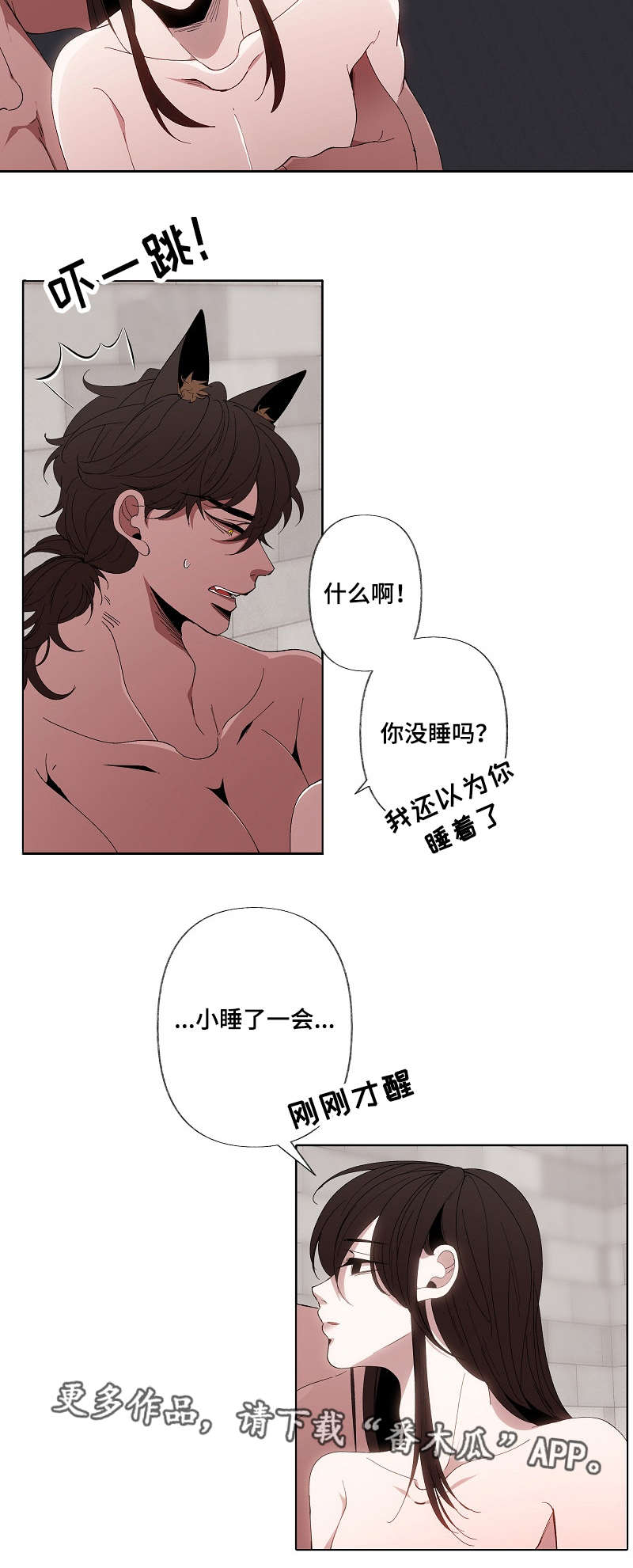 《满月诅咒》漫画最新章节第51章醒了免费下拉式在线观看章节第【7】张图片