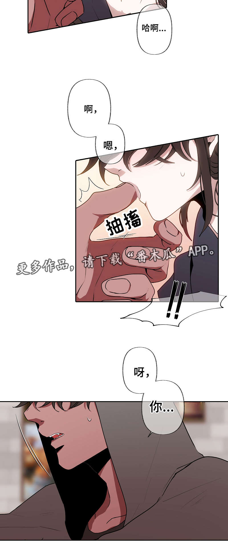 《满月诅咒》漫画最新章节第46章香味免费下拉式在线观看章节第【7】张图片