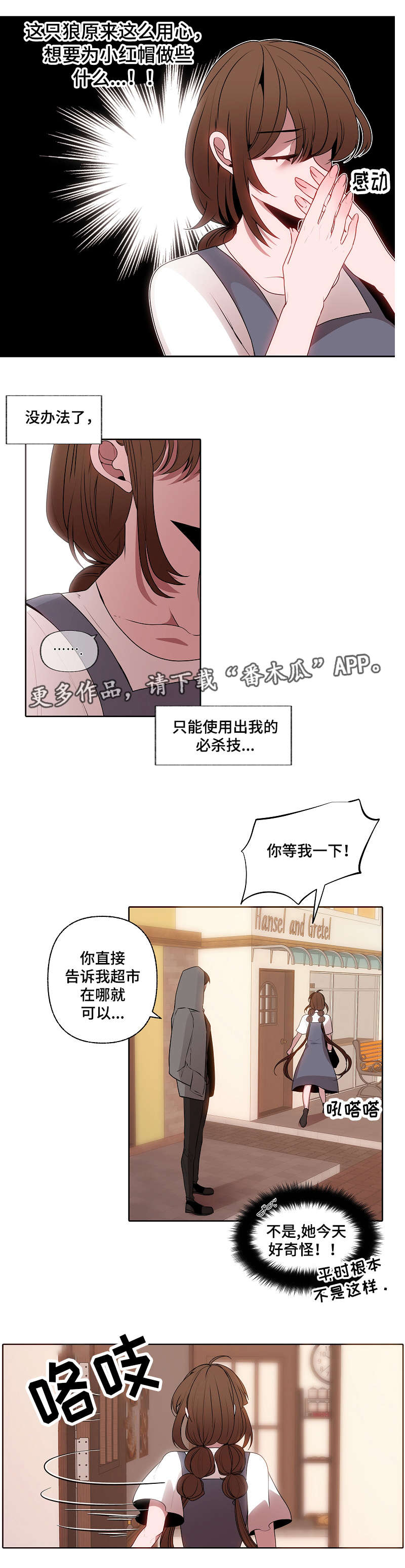 《满月诅咒》漫画最新章节第42章机会来了免费下拉式在线观看章节第【7】张图片