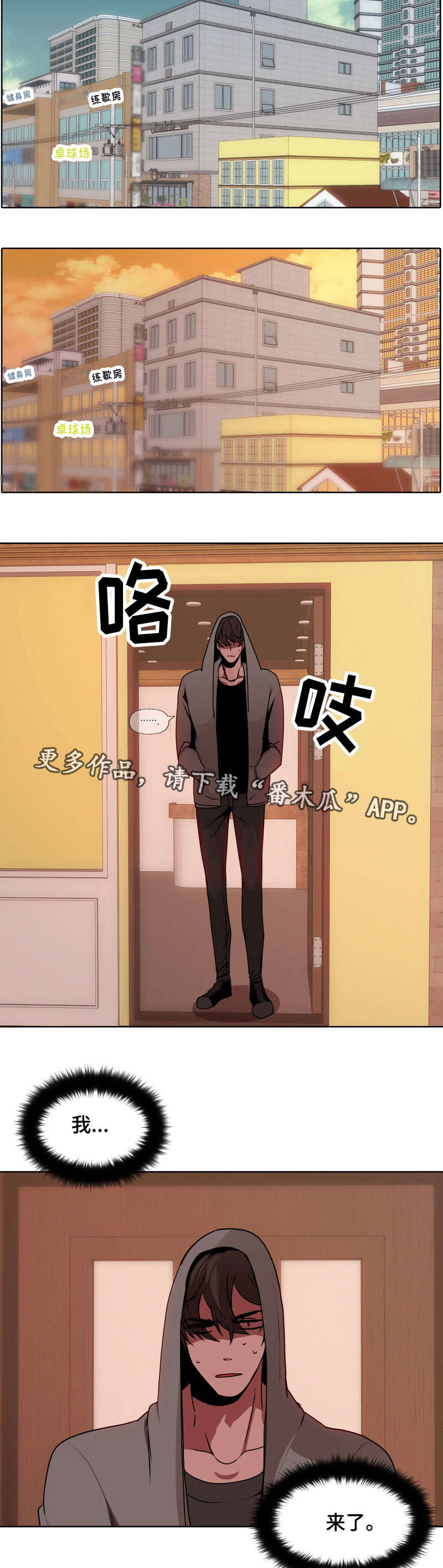 《满月诅咒》漫画最新章节第41章影响免费下拉式在线观看章节第【5】张图片