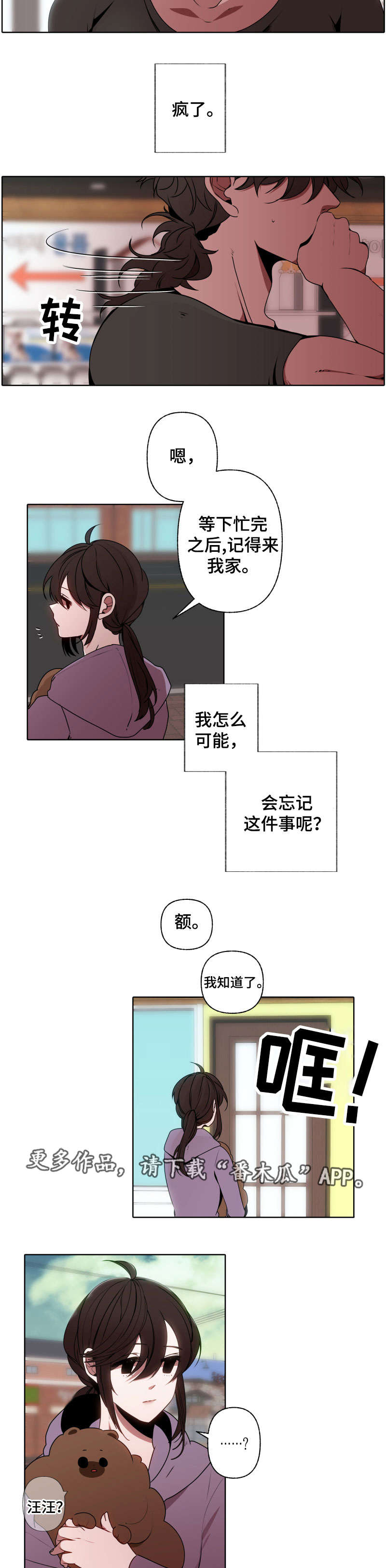 《满月诅咒》漫画最新章节第41章影响免费下拉式在线观看章节第【8】张图片