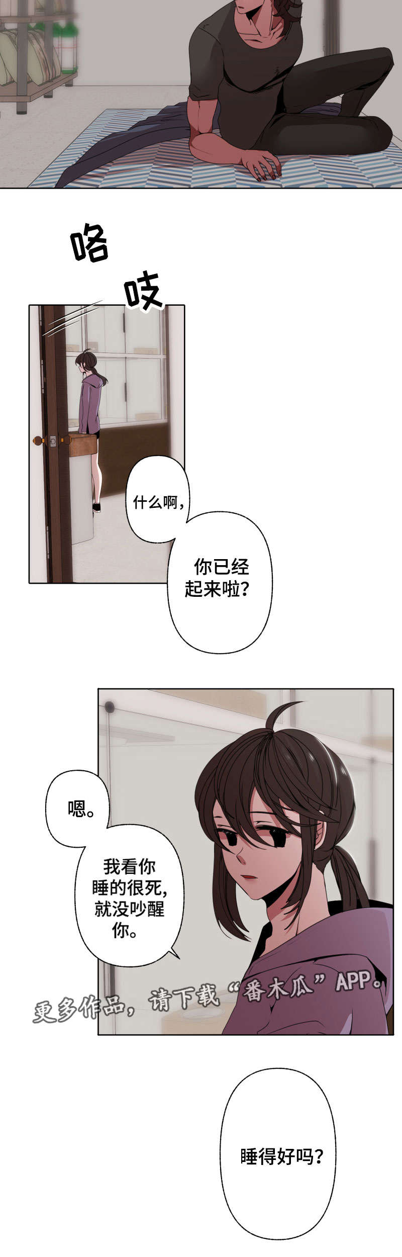 《满月诅咒》漫画最新章节第40章心疼免费下拉式在线观看章节第【7】张图片