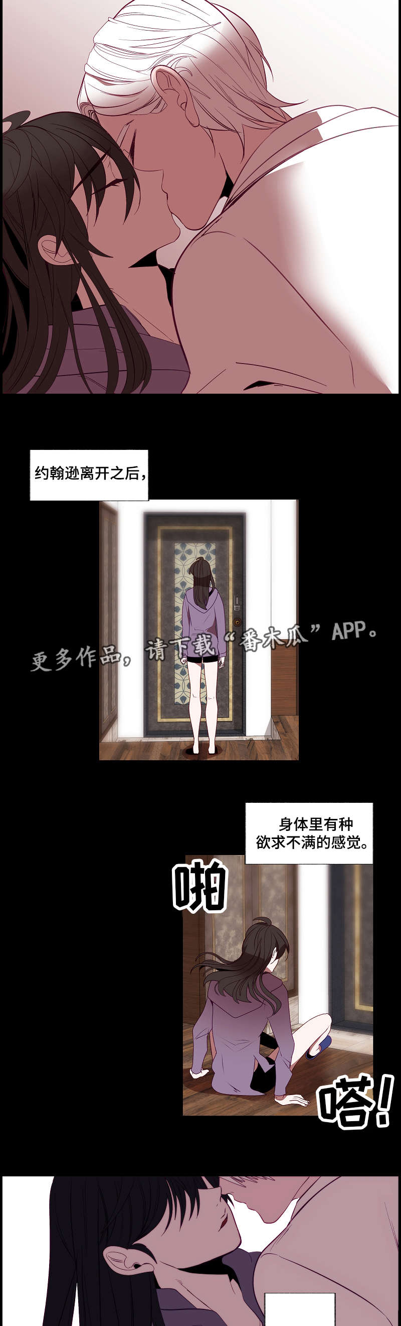 《满月诅咒》漫画最新章节第33章秘密免费下拉式在线观看章节第【7】张图片