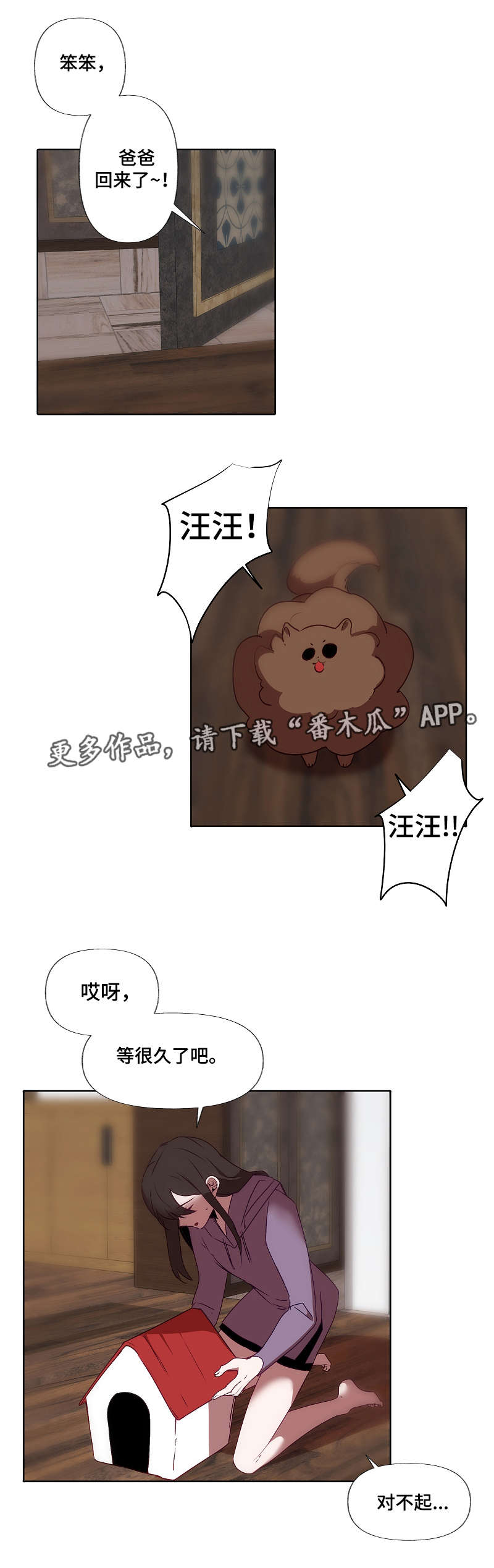 《满月诅咒》漫画最新章节第32章好久不见免费下拉式在线观看章节第【12】张图片