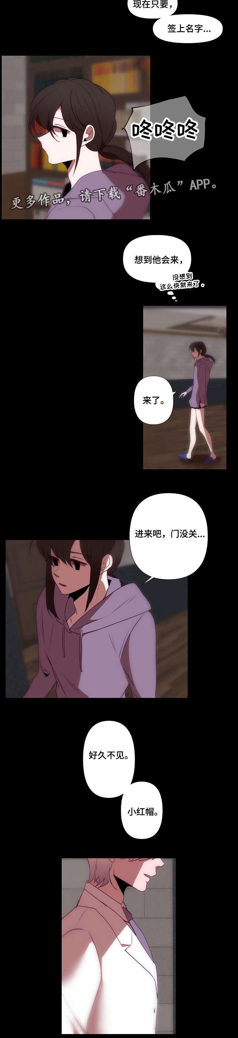 《满月诅咒》漫画最新章节第32章好久不见免费下拉式在线观看章节第【9】张图片