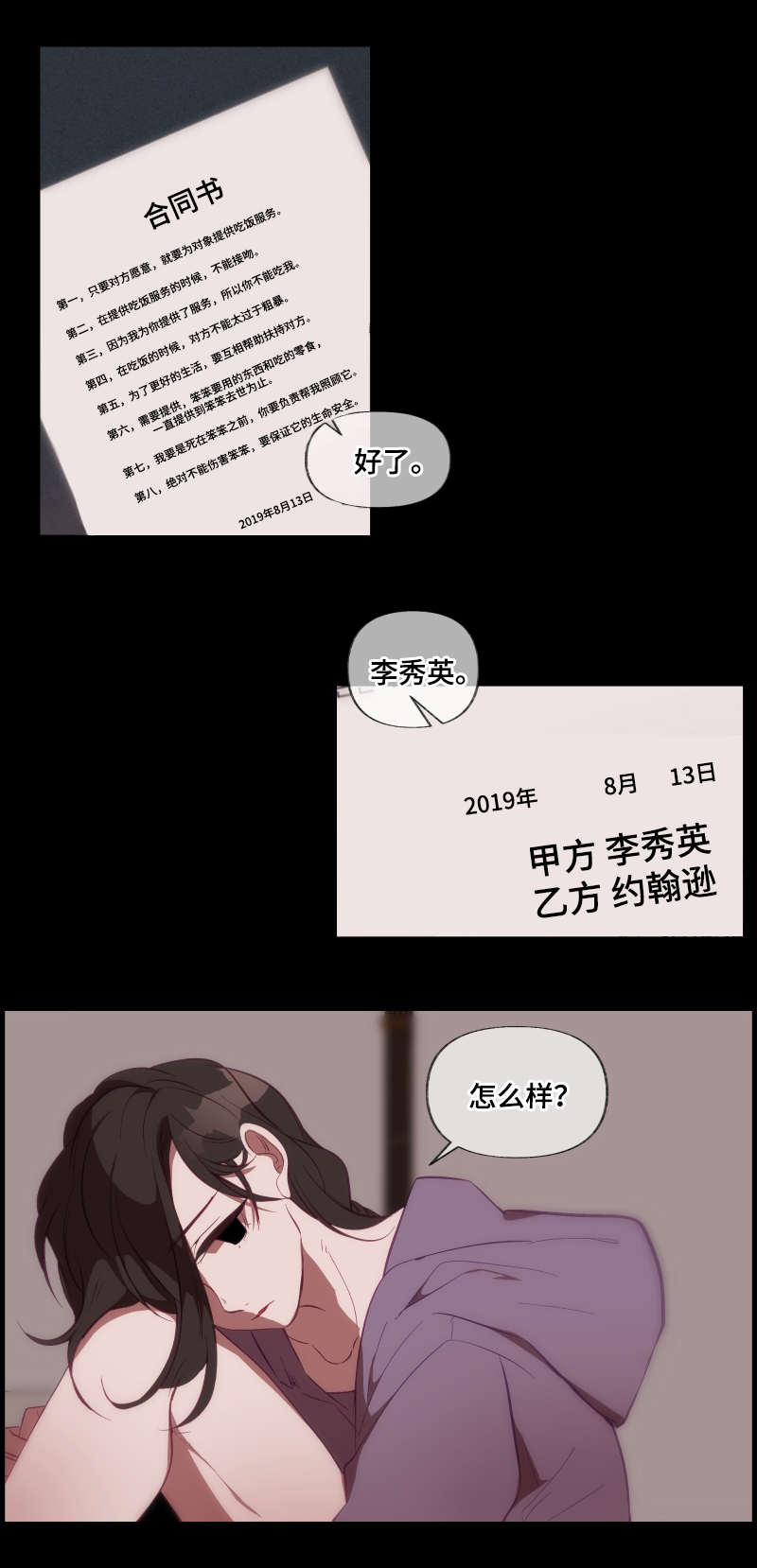 《满月诅咒》漫画最新章节第28章危险免费下拉式在线观看章节第【9】张图片