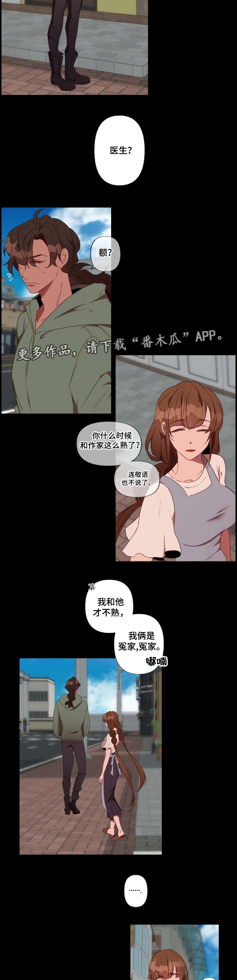 《满月诅咒》漫画最新章节第27章心动免费下拉式在线观看章节第【5】张图片